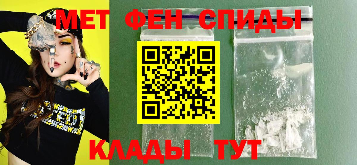 Амфетамин VHQ Якутск