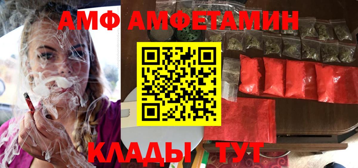АМФ  Амфетамин 97%  Вход с VPN  Якутск 