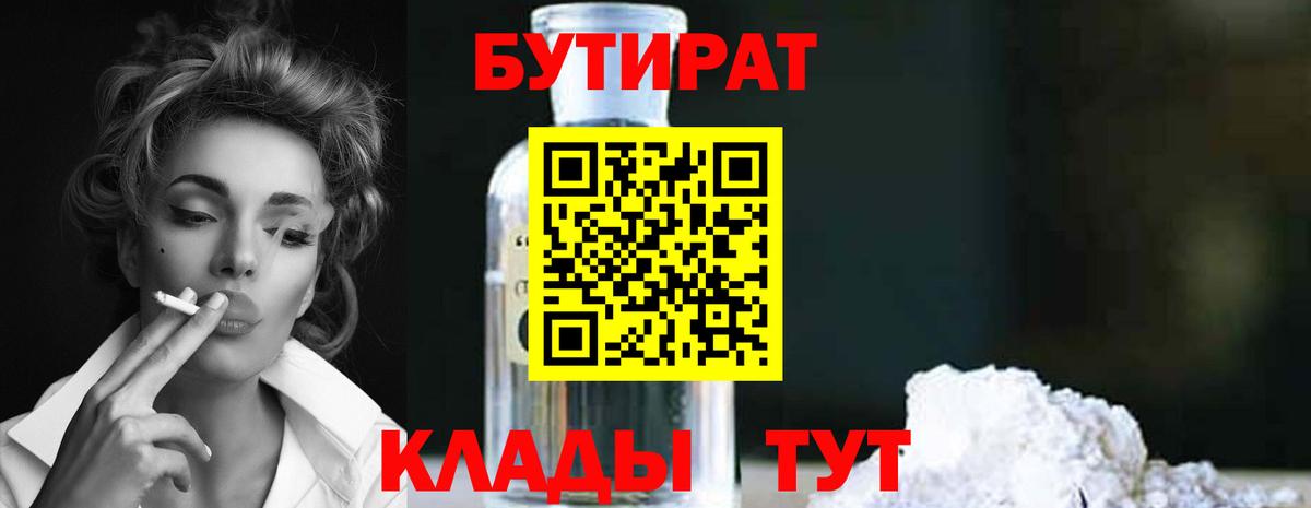 Якутск  БУТИРАТ оксана  Вход с VPN 