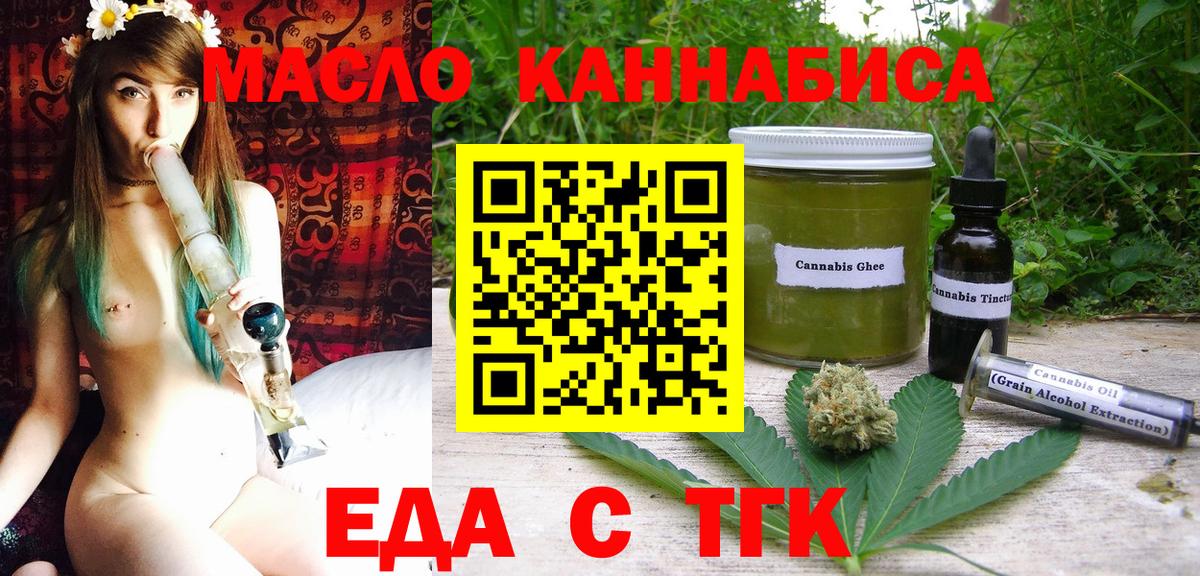 Cannafood конопля  Вход с VPN  Якутск 