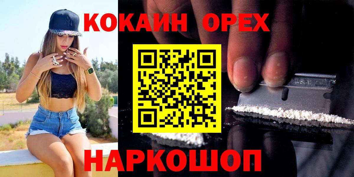 Cocaine  Вход с VPN  Якутск  COCAIN Fish Scale  КОКАИН 99% 