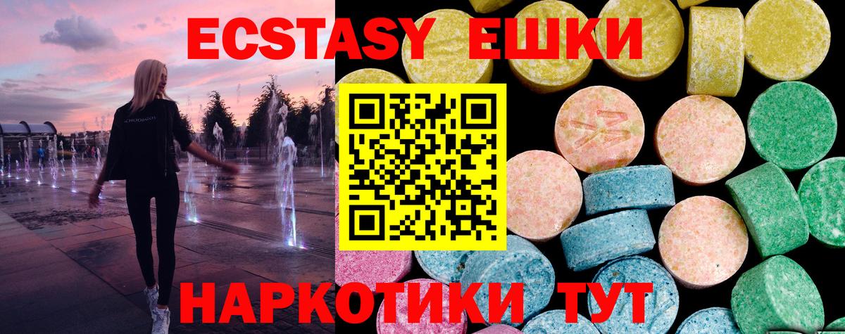 Якутск  Ecstasy диски  Экстази  кракен зеркало  Экстази VHQ  Вход с VPN  купить  сайты 