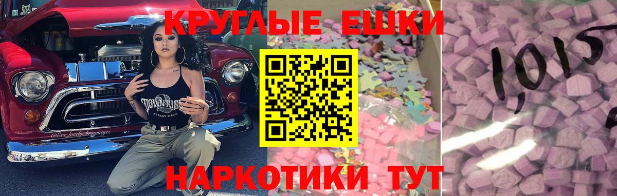 ЭКСТАЗИ 99% Якутск