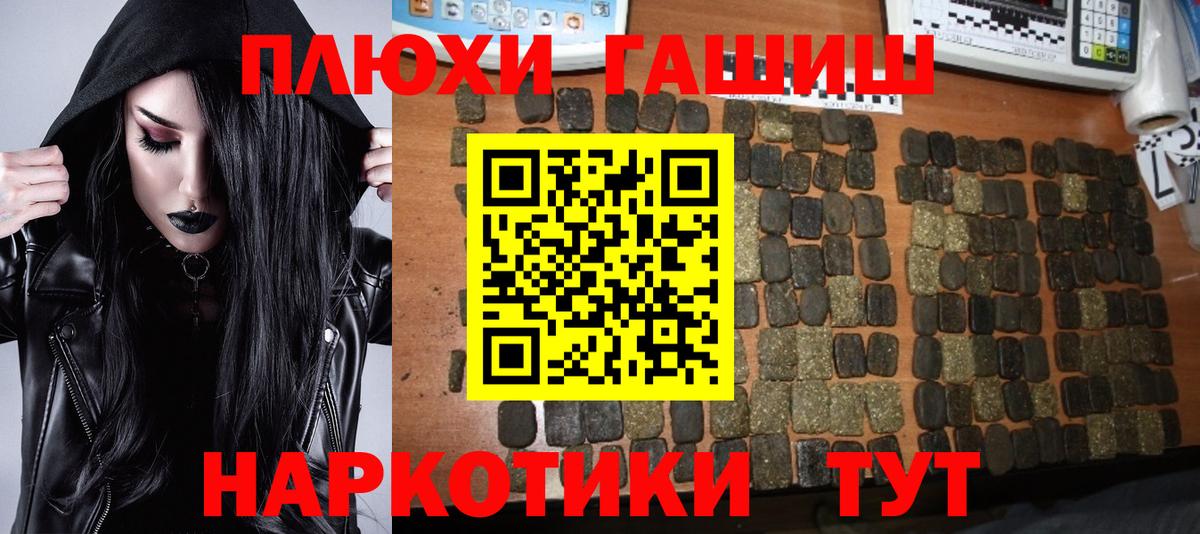 ГАШИШ гарик  Гашиш гашик  Якутск  Вход с VPN 