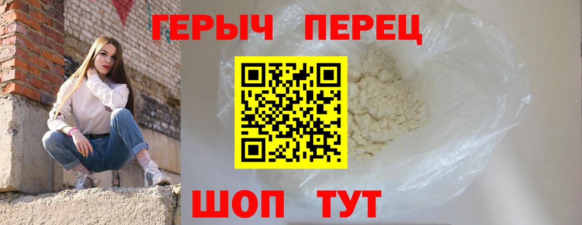 Героин VHQ Якутск