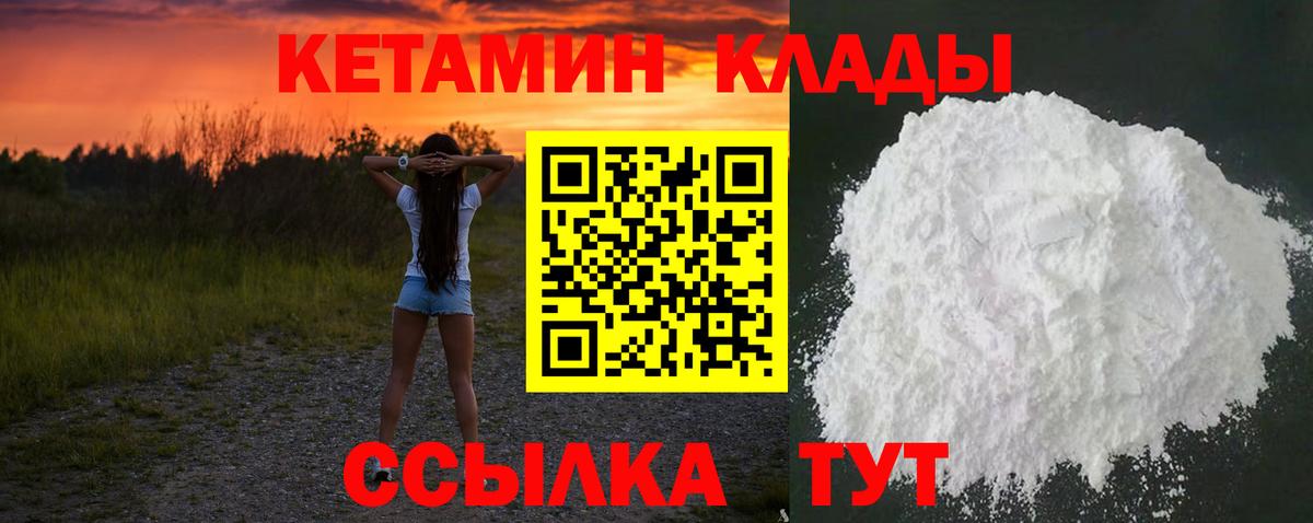 КЕТАМИН VHQ Якутск