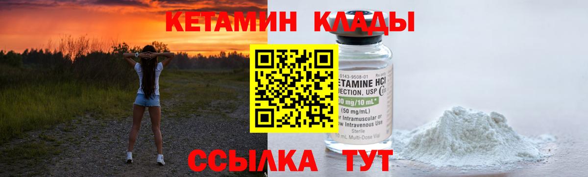 Кетамин ketamine  Вход с VPN  Якутск 