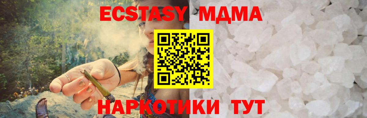 MDMA молли  Вход с VPN  MDMA кристаллы  Якутск 
