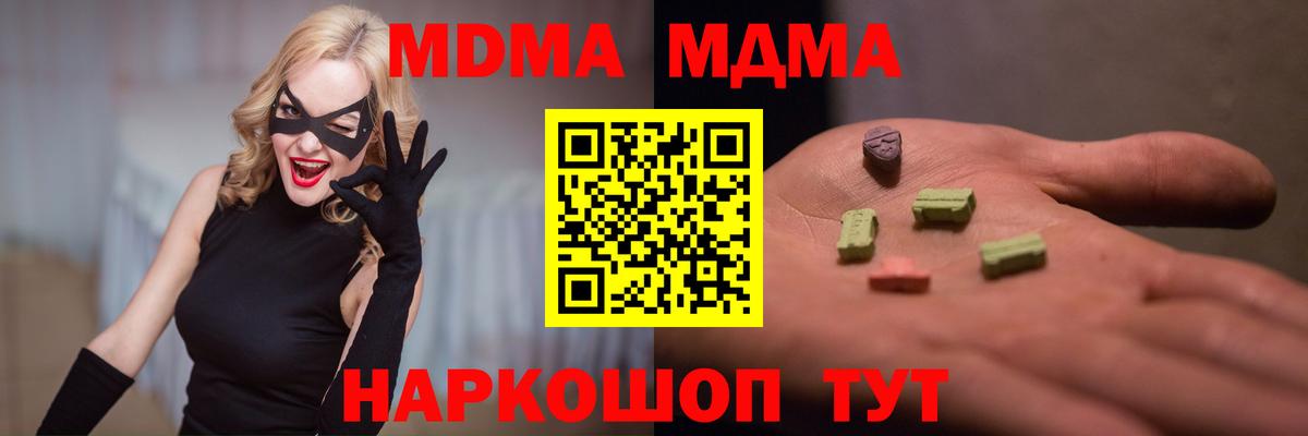 MDMA crystal Якутск