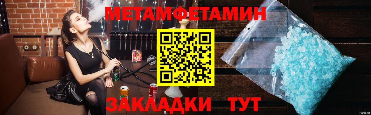 Первитин пудра Якутск