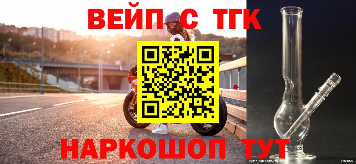 Дистиллят ТГК гашишное масло  Вход с VPN  цена наркотик  Якутск 