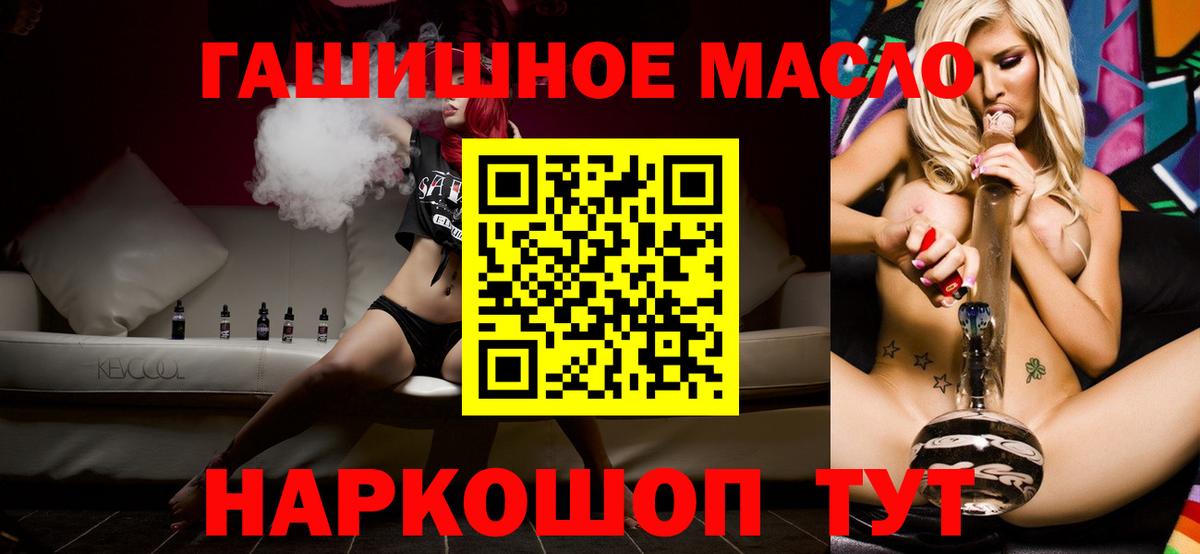 Дистиллят ТГК гашишное масло Якутск