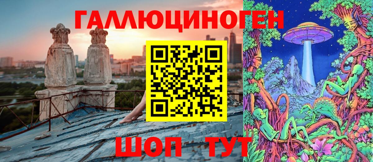 Якутск  Псилоцибиновые грибы Magic Shrooms  где продают   Вход с VPN 